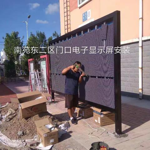 驻东营市东营区胜利油田家属区“三供一业”分离移交维修改造项目（第二批）第十二标段20200904