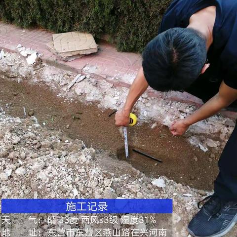 驻东营市东营区胜利油田家属区“三供一业”分离移交维修改造项目（第二批）第十二标段20200605