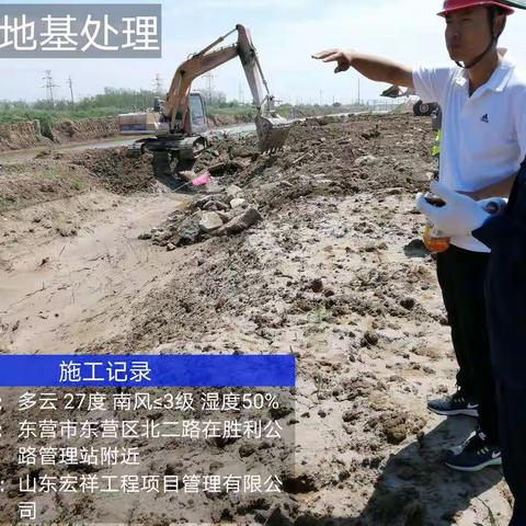 北二路道路建设改造工程20200704（宏祥）