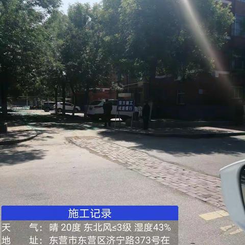 驻东营市东营区胜利油田家属区“三供一业”分离移交维修改造项目（第二批）第十二标段202005022