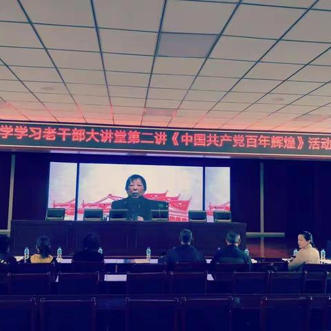 逸夫小学退休党支部深入开展党史学习教育