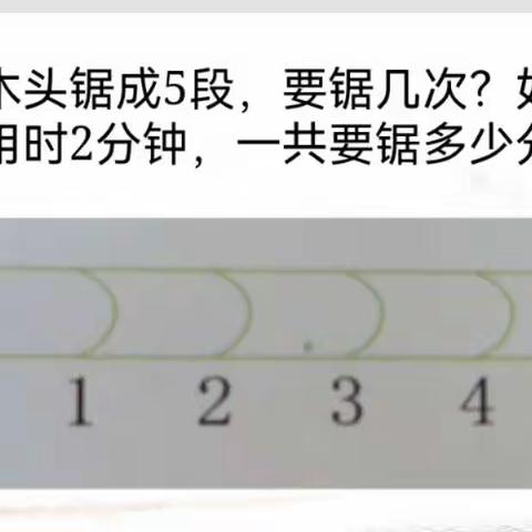 重操作  出效率——《简单的判断》教学感想