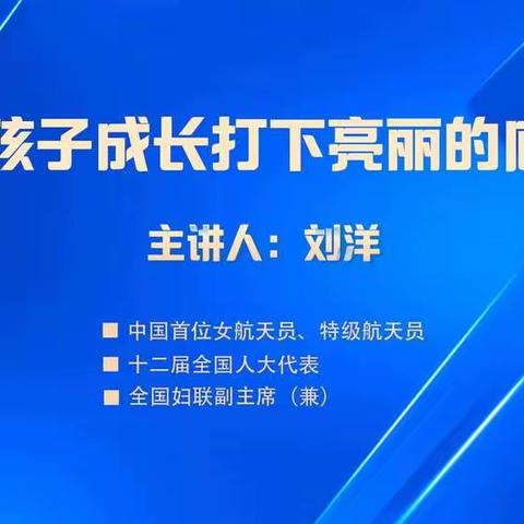 濮阳市油田四小三年级二班——为孩子成长打下亮丽的底色