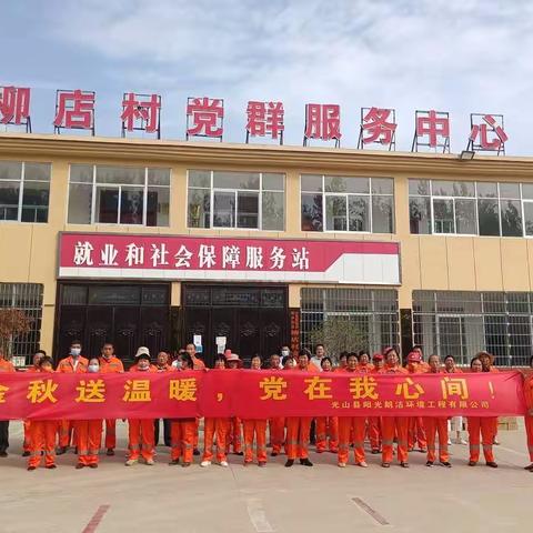 情暖中秋 心系环卫 ——紫水街道开展中秋节慰问环卫工活动