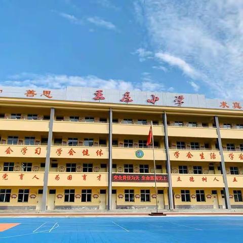 王庄小学2022年秋季新生开始报名了