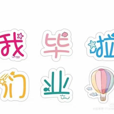 “走进小学，体验成长”保利幼儿园大班幼儿参观小学篇