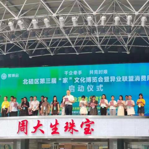 “品文化，庆端午”    北碚稠州村镇银行相约“家博会”