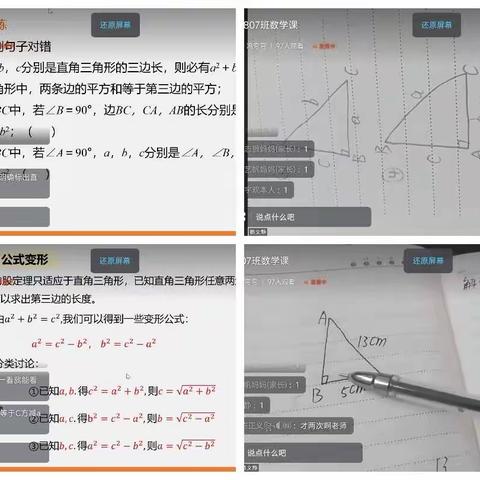 聚力同心，“疫”路同行——宜阳县思源实验学校举行线上数学大教研活动