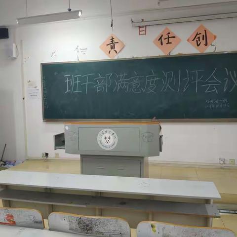 外院1801班第一学年度表彰大会暨第二届班干部就职仪式