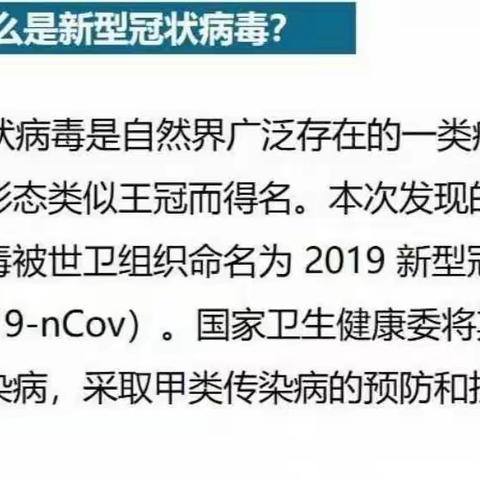 胡嘴子学校冬季疫情防控致师生和家长的一封信