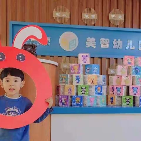 美智幼儿园——蕾班《纸的王国》