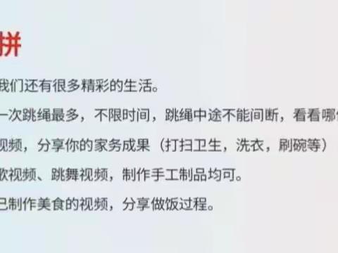 以“艺”战疫，美在云端——临沂汤庄实验学校线上才艺大比拼（七年级篇）