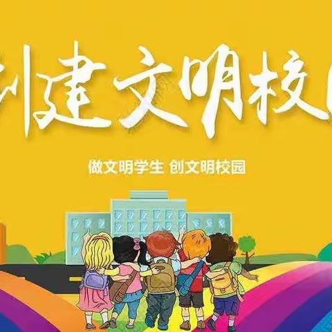 孔家小学三年一班《拒绝校园暴力，预防校园欺凌》第七期