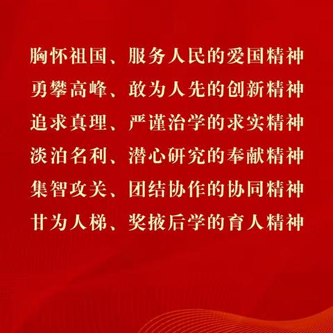 初心不改，薪火相传——南旺小学组织开展科学家精神进校园活动