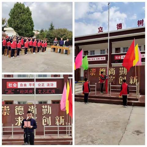 迎双节，庆国庆——南羊牧小学