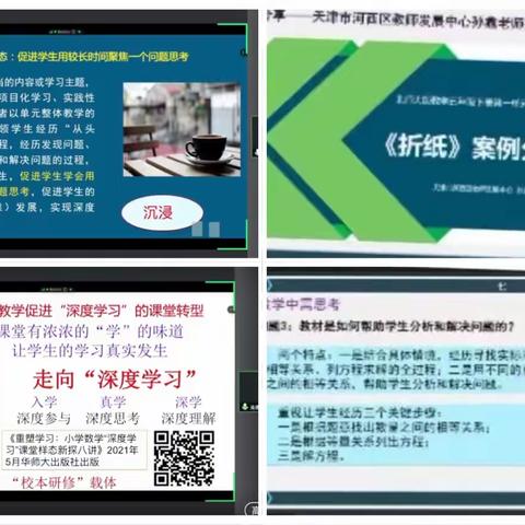 教材解析培训 助力一线教师———湛江市东升学校开展2023年北师大版数学教材春季全国培训线上活动