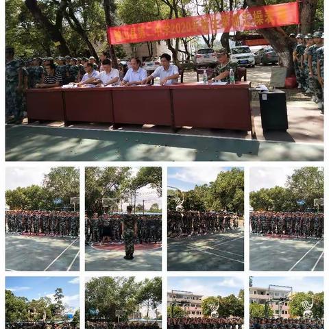 挥洒激情展风采，飒爽英姿致青春——钟山县第二中学2020级新生军训汇报