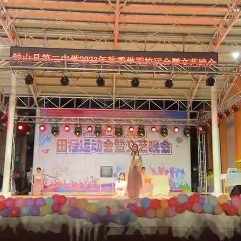 【少年宫11.27-12.1活动】——鲁山县第八初级中学2023年冬季运动会开幕式暨少年宫文艺汇演
