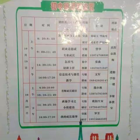 witch的美篇