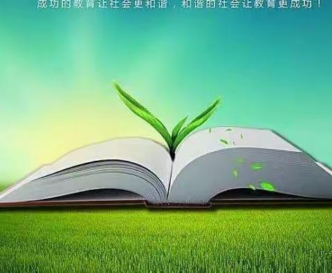 秋风送收获，教研促成长
