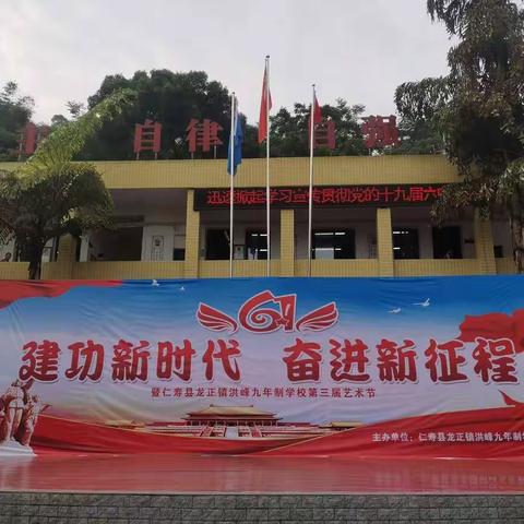 建功新时代，奋进新征程
