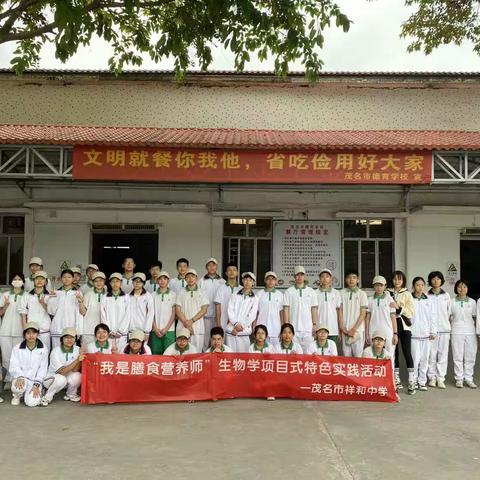 快乐劳动，健康成长——初中生物学科特色项目式实践活动