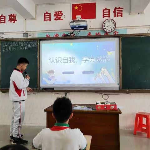 认识自我，学会成长——茂名市祥和中学初二（25）中队主题队会