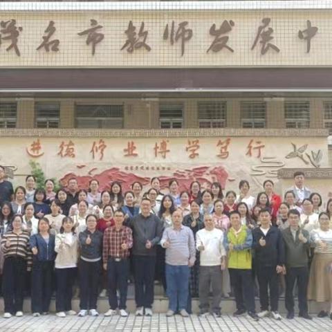 命题赋能促发展 素养导向育新人——2025年茂名市中学生物学骨干教师命题能力提升培训圆满收官