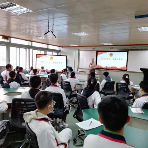 学习二十大，争做好青年 ——茂名市祥和中学举办党的二十大主题教育活动