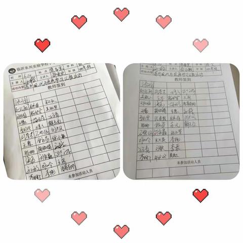 习课堂：“高效课堂的秘密”——临沂东兴实验学校深度学习教学改进项目新思考报告