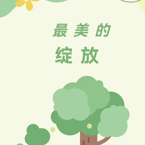 少年自有凌云志 乘风破浪向未来 孩子们 加油！---七.3班第19周班级周报