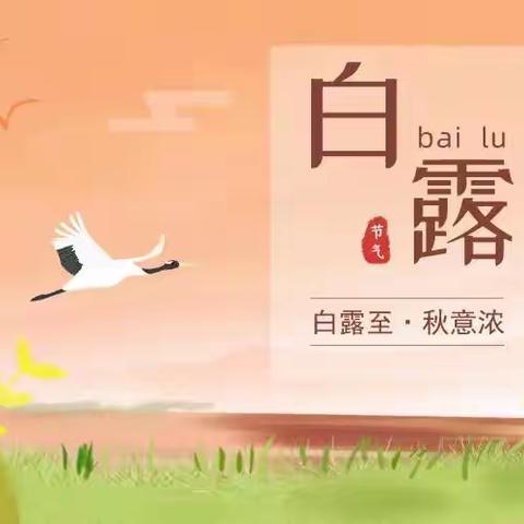 万思乐学V-learn小西妈双语工程1906期+177Judy 打卡D146-白露