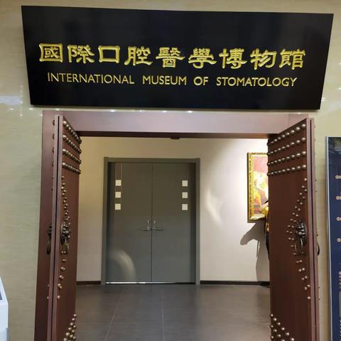 万思乐学V-learn小西妈双语工程1906期+177Judy 打卡D149【口腔博物馆】