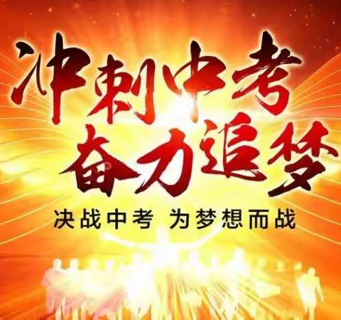 问君何日逐中考，七月挥剑正当时——五云中学2020届九年级冲刺中考30天誓师大会