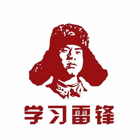 传承雷锋精神，助力抗击疫情