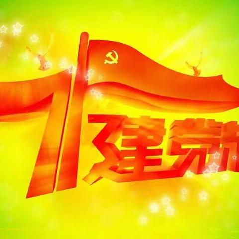 不忘初心，童心向党