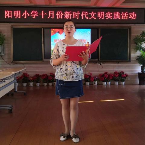 阳明小学新时代文明实践活动暨向程风老师学习主题教育活动