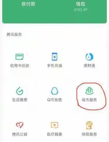 如何注册"广东省志愿者"