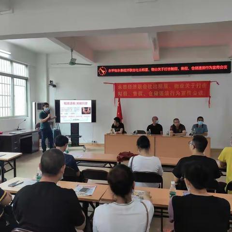 6月9日，永平街打假办工作简报