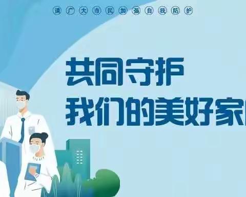 永平街颐和山庄社区居委会祝广大居民朋友端午安康，阖家幸福！