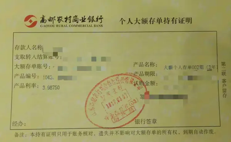 ▲ 活动期间办理大额存单的客户即可获赠