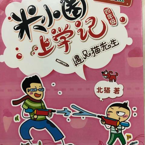 【书香润心灵，阅读促成长】朝阳实验小学一年二班郑可新同学，家庭读书会！