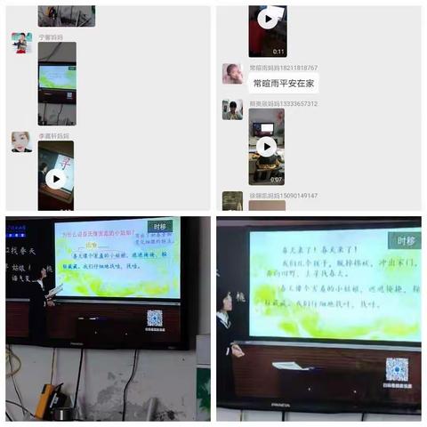 正直开学之际，由于疫情我们的学生依然“宅”在家中，但我们“宅”家不“宅”学，停课不停学，二年级1班学习剪影