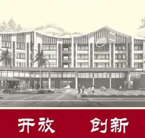 同构思，溢精彩————琼海中学附属小学英语教师参加琼海市2021年小学英语教材培训活动心得