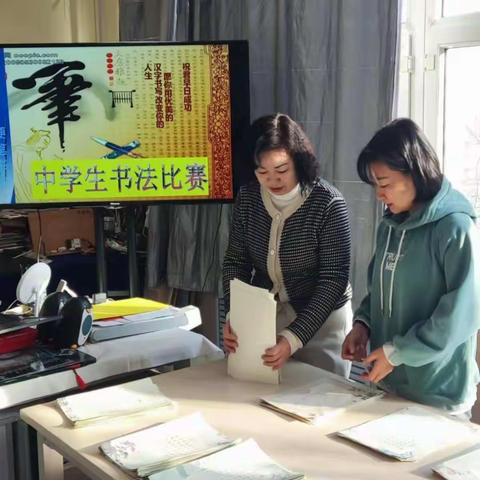 纳百川之流，通千古之典——十二师中学书法比赛