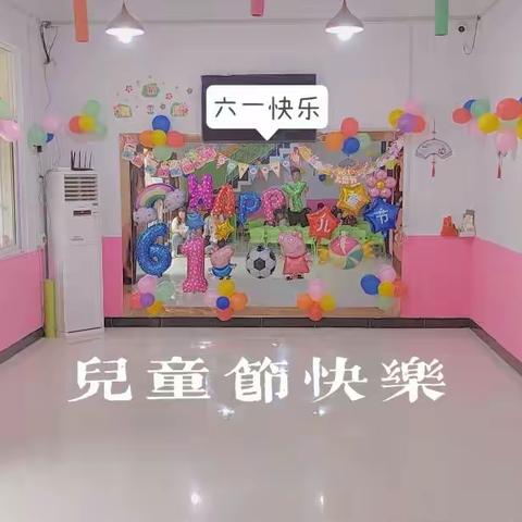 ❣️华洋幼儿园❣️“迎六一 庆端午”活动精彩回顾