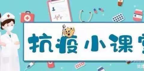 【铜冶镇北铜冶小学】勠力同心，抗击疫情！