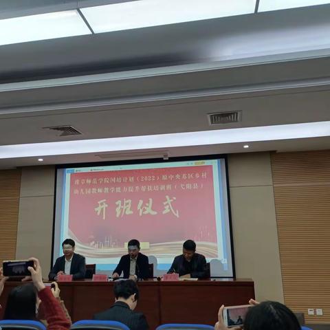 “相遇“国培”，共促成长”——豫章师范学院国培计划（2022）原中央苏区乡村幼儿园教师教学能力提升帮扶培训班