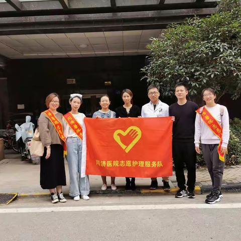休嗟芍药随风陨，待看葵花向日新-记同济医院泌尿外科诊断治疗中心居家护理
