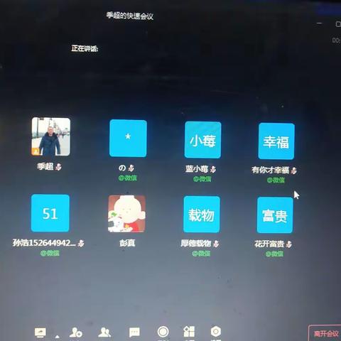 关注疫情  更关心你--东蒙中学疫情防控主题班会